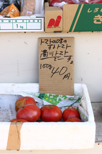 金子4とまと