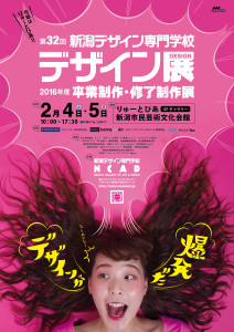 NCAD_design exhibition