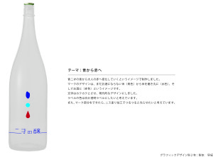 【修正】宝山酒造_梨本早紀1_見本